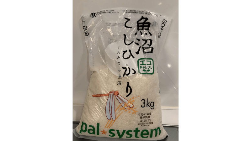 パルシステムの減農薬のお米