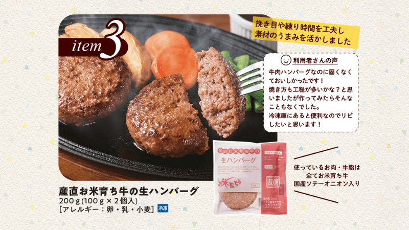 コープデリの期間限定お試しセットのハンバーグ